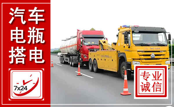道孚吊车,汽车救援吊车电话