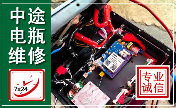 道孚汽车换电瓶,附近电瓶维修救援电话