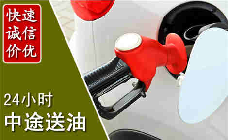 道孚中途送油场景与案例