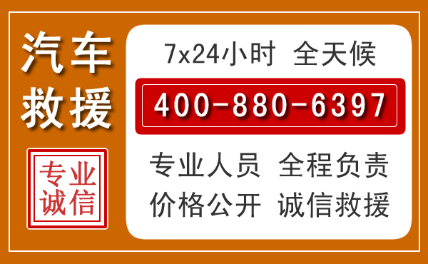 道孚夏季多雨季节,新能源汽车救援的五大注意事项