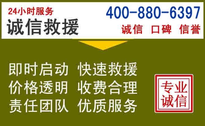 道孚汽车救援电话 道孚汽车救援电话