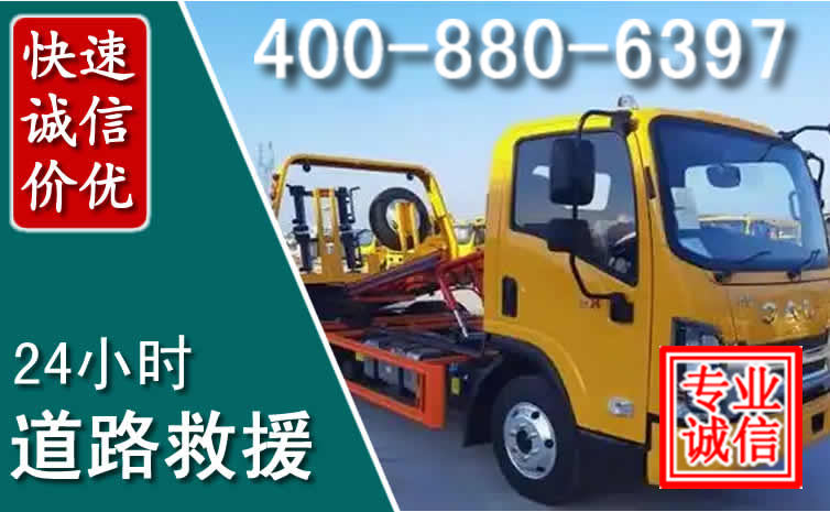 道孚道路救援电话 道孚道路救援电话