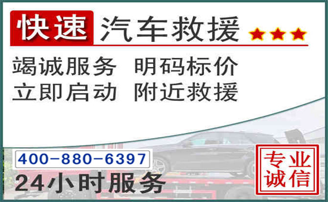 道孚长春拖车电话 道孚长春拖车电话