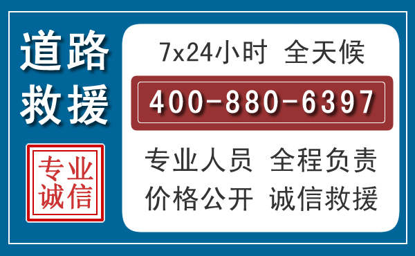 道孚长春拖车电话 道孚长春拖车电话