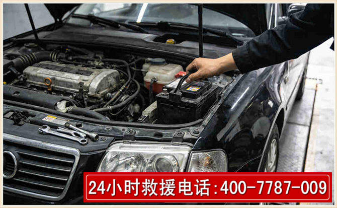 道孚汽车搭电 道孚汽车搭电